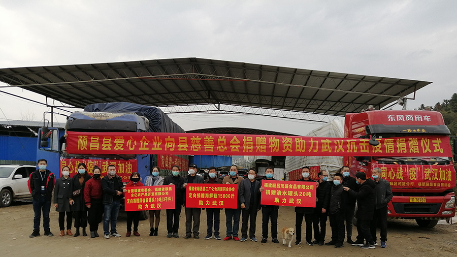 抗擊疫情，順昌縣慈善總會(huì)在行動(dòng)