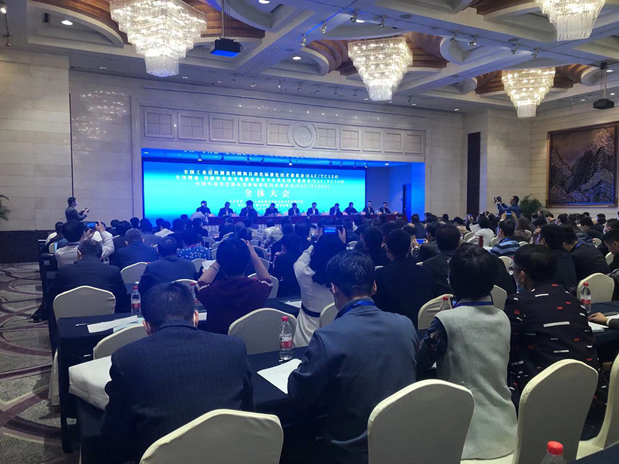虹潤公司參加全國工業(yè)過程測(cè)量控制和自動(dòng)化標(biāo)準(zhǔn)化技術(shù)委員會(huì)年會(huì)