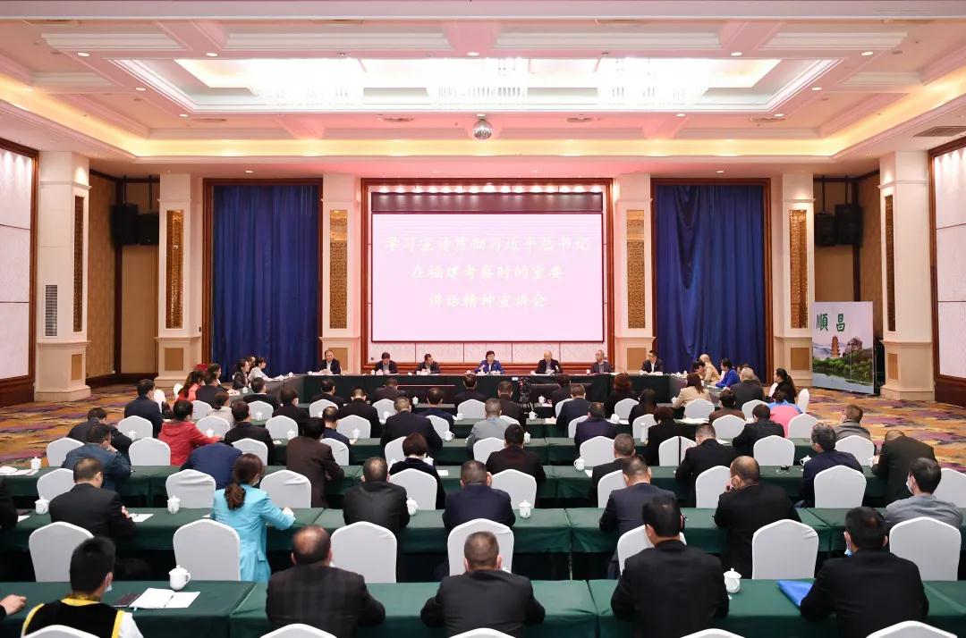 福建省人大常委會(huì)黨組書記、副主任雷春美赴順昌宣講習(xí)總書記福建考察精神