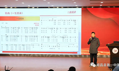 風(fēng)雨彩虹 潤物無聲—公司董事長林善平應(yīng)邀在順昌一中舉辦《一生擔(dān)承，人間大愛》專題講座